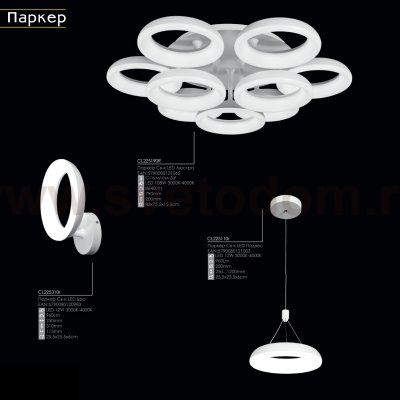 Люстра потолочная Citilux CL225190R Паркер