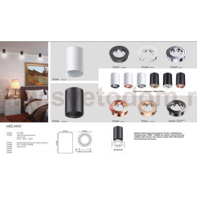 Крепёжное кольцо для арт. 370455-370456 Novotech 370457 MECANO