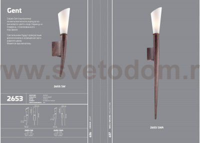 Светильник настенный бра Odeon light 2653/1WA Gent