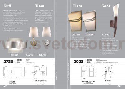 Светильник настенный бра Odeon light 2653/1W GENT