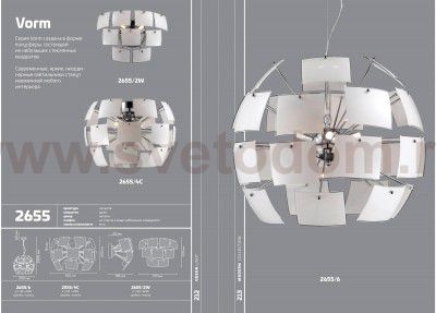 Люстра потолочная Odeon light 2655/4C VORM