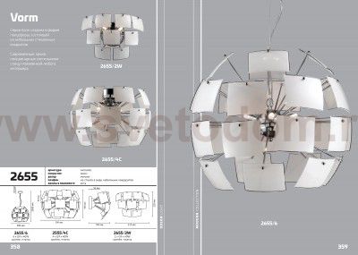 Люстра Odeon light 2655/6 VORM