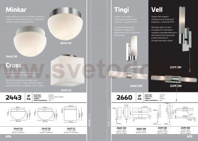 Настенный светильник с выключателем Odeon light 2660/1W TINGI