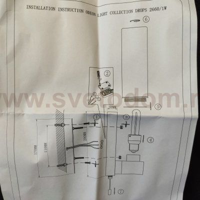Настенный светильник с выключателем Odeon light 2660/1W TINGI