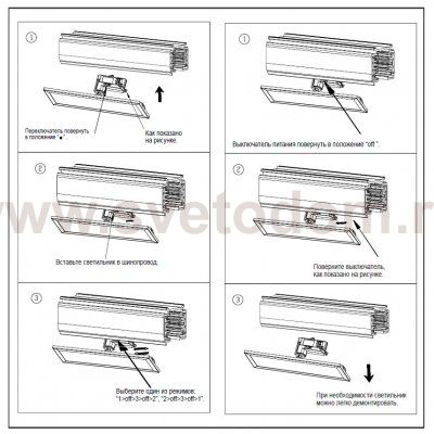 Трековый светодиодный светильник Novotech 357988 VOLO