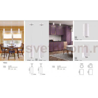 Накладной светильник Novotech 370463 YESO