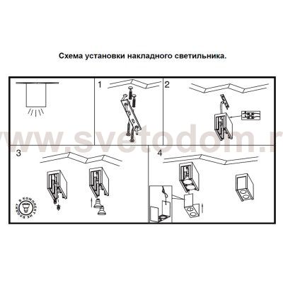 Накладной светильник Novotech 370505 LEGIO