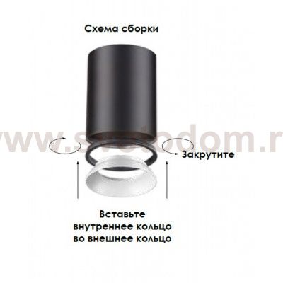 Накладной светильник Novotech 370531 UNITE