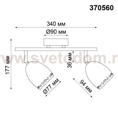 Накладной светильник Novotech 370560 VETERUM