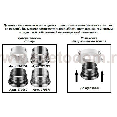 Встраиваемый светильник Novotech 370566 CARINO