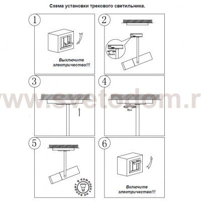 Светильник трековый однофазный трехжильный Novotech 370575 BATRA