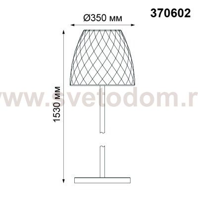 Ландшафтный торшер Novotech 370602 CONTE