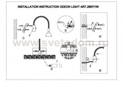 Светильник настенный бра Odeon light 2667/1W Penzo