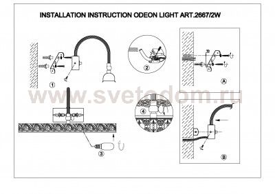 Светильник настенный бра Odeon light 2667/2W Penzo