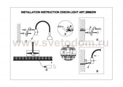 Светильник настенный бра Odeon light 2668/2W Rengo