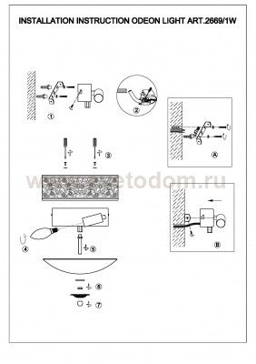 Светильник настенный бра Odeon light 2669/1W Sagitta