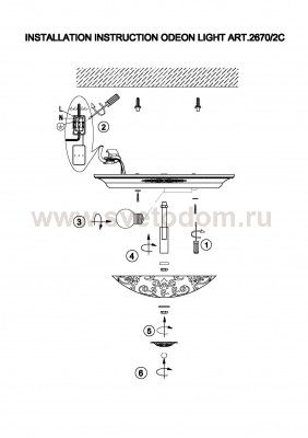 Настенно - потолочный светильник Odeon light 2670/2C CORBEA