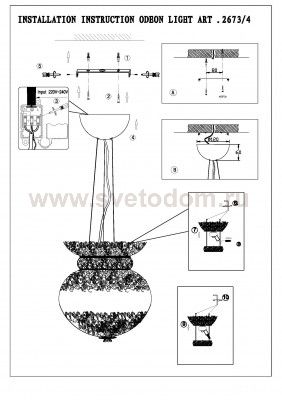 Светильник подвесной Odeon light 2673/4 Petra