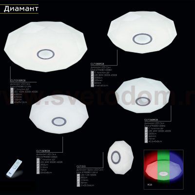 Светильник диодный 80Вт Citilux CL71380RGB