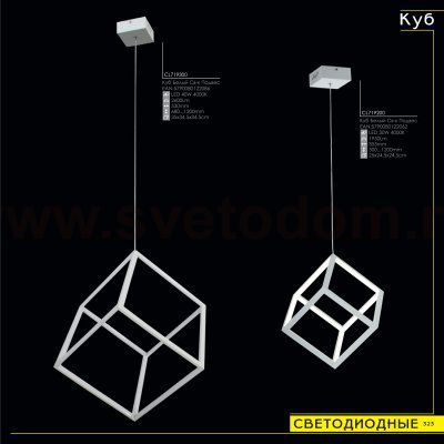Подвесной светильник Citilux CL719200 Куб
