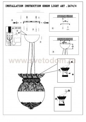 Светильник подвесной Odeon light 2674/4 Petra