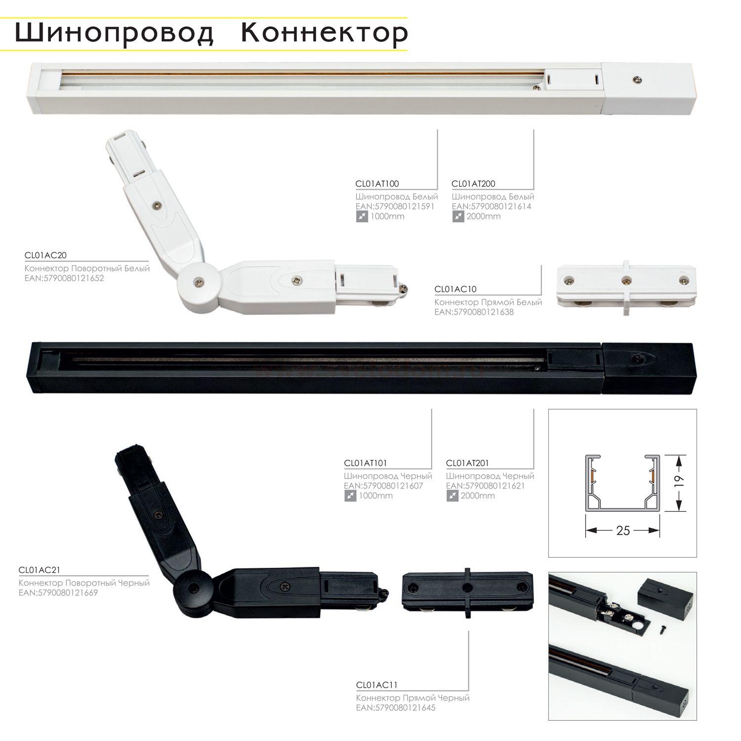 Трек шинопровод белый Citilux CL01AT200