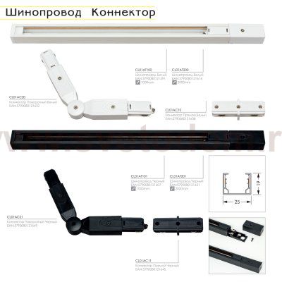 Трек шинопровод черный Citilux CL01AT201