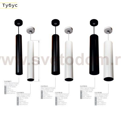 Светильник подвесной Citilux CL01PB071