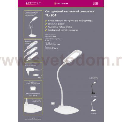 Artstyle TL-204B, черный, настольный светодиодный светильник со встроенным аккумулятором