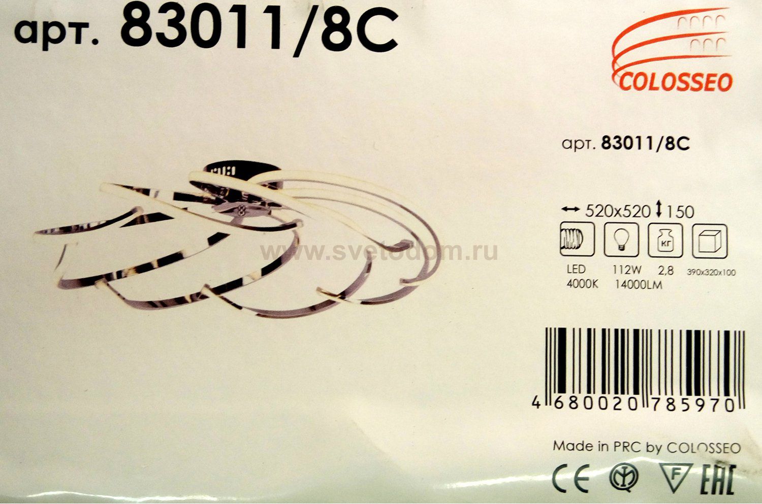 Люстра светодиодная 112Вт COLOSSEO 83011/8C
