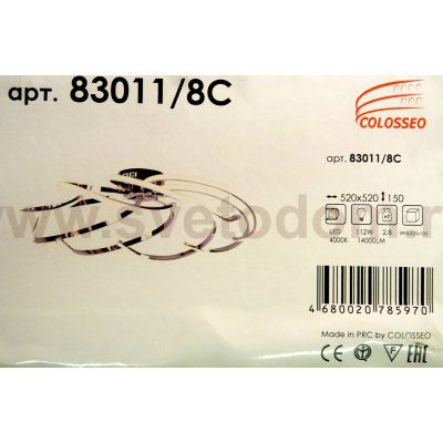 Люстра светодиодная 112Вт COLOSSEO 83011/8C
