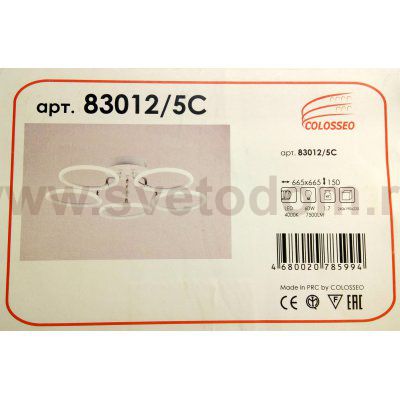 Люстра светодиодная 60W COLOSSEO 83012/5C