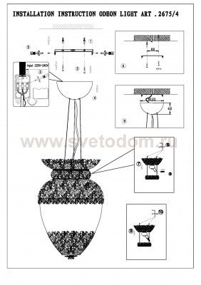 Светильник подвесной Odeon light 2675/4 PETRA