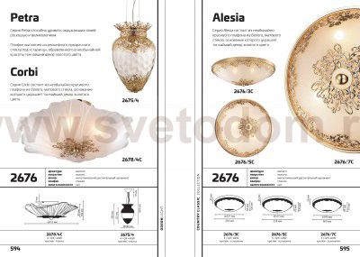 Настенно - потолочный светильник Odeon light 2676/3C ALESIA