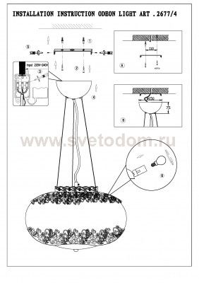 Светильник подвесной Odeon light 2677/4 Palmira