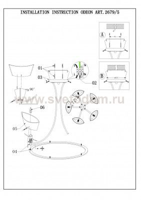 Люстра Odeon light 2679/5 Febri