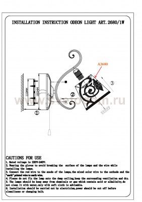 Светильник настенный бра Odeon light 2680/1W URIKA