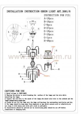 Люстра подвесная Odeon light 2681/6 DASHER