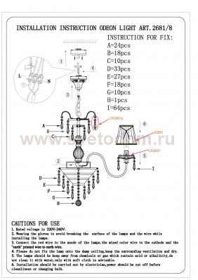 Люстра подвесная Odeon light 2681/8 DASHER