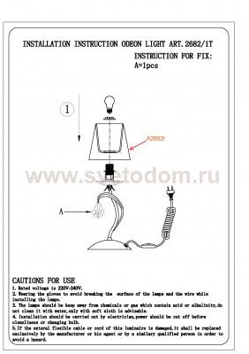 Настольная лампа Odeon light 2682/1T DAGURA