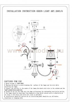Люстра подвесная Odeon light 2683/6 MARIKA