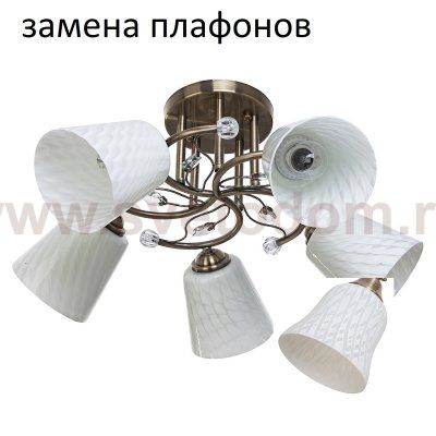 Потолочный светильник 2683LM/5AB WT ЭкономСвет