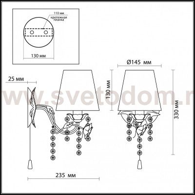 Бра с выключателем Odeon light 2685/1W PADMA