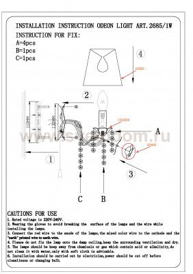 Бра с выключателем Odeon light 2685/1W PADMA