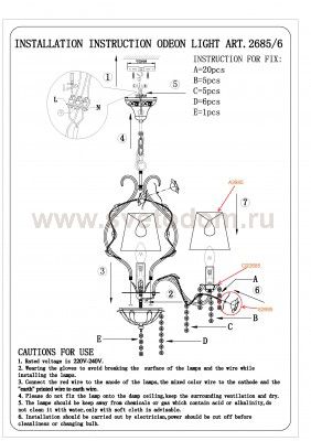 Люстра Odeon light 2685/6 PADMA