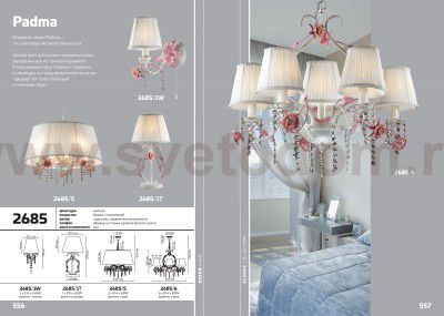 Люстра Odeon light 2685/5 PADMA