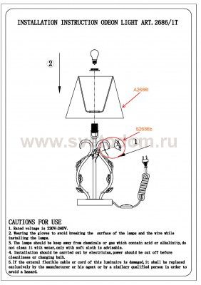 Настольная лампа Odeon light 2686/1T PADMA