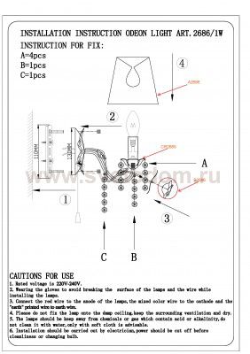 Светильник настенный бра Odeon light 2686/1W PADMA