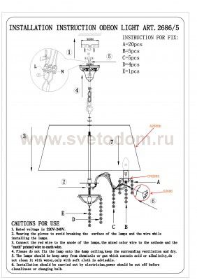 Люстра подвесная Odeon light 2686/5 PADMA