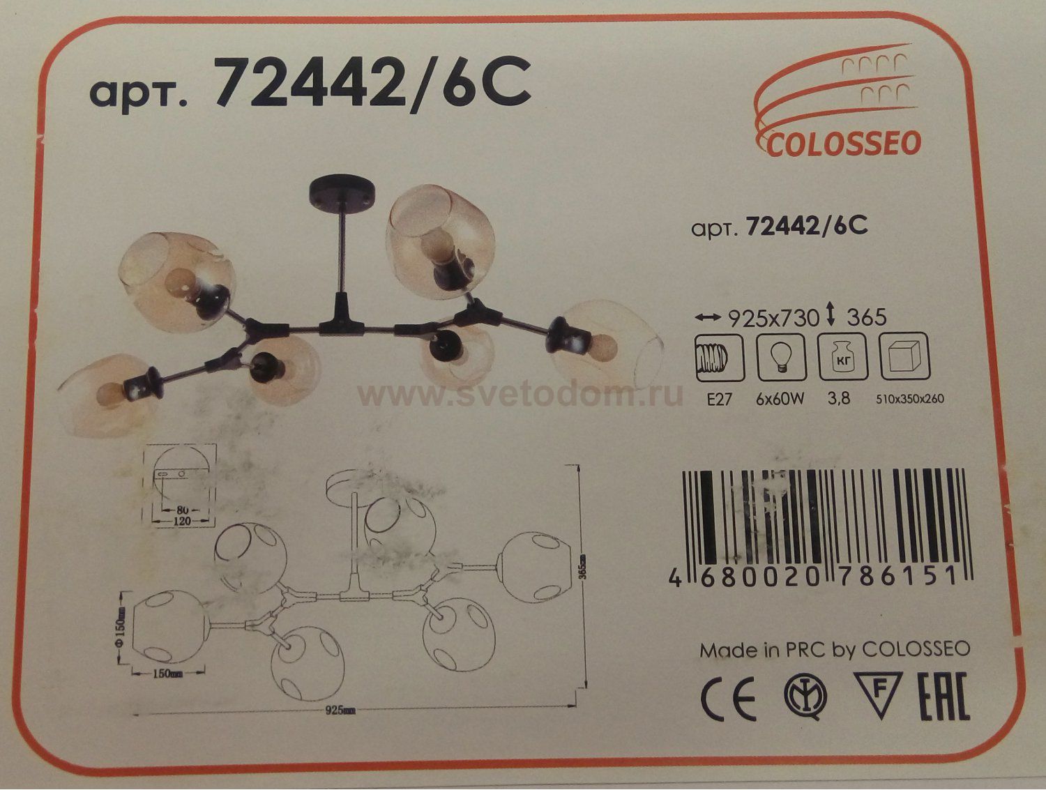 Люстра Colosseo 72442/6C